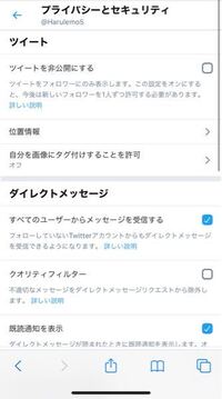 Twitterでff外の人にリプライを見られたくない場合 鍵垢に Yahoo 知恵袋