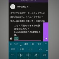 スマホで辻の字が一点しんにょうでしか表記されません これはバグですか Yahoo 知恵袋