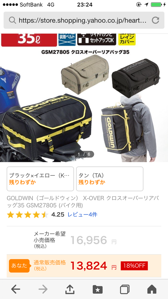 SSバイクのリュックでボブルビーのカバンはダサいと思いますか