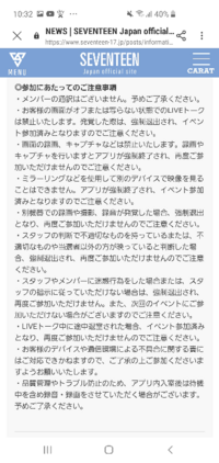 セブチのヨントンの事なんですが 日本のオンラインイベントの画面 Yahoo 知恵袋