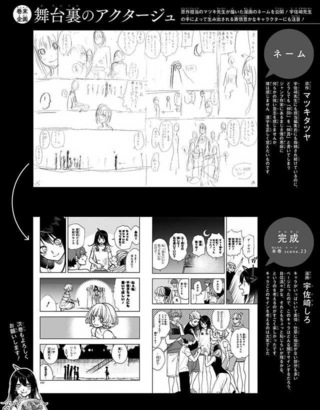 漫画 バンク ジュ アクター