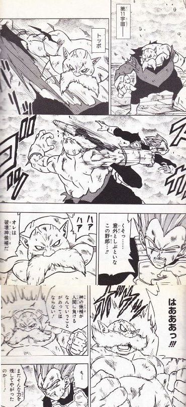 ドラゴンボールの破壊神トッポが漫画に出なかったのは何故ですか Yahoo 知恵袋