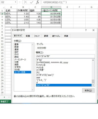 Excelの関数 作業時間個数1個辺りの時間を求めたいです Yahoo 知恵袋