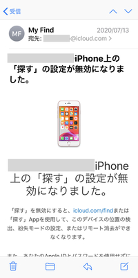 アクティベーションロック解除についてフリマサイトでiphoneを販売したの Yahoo 知恵袋