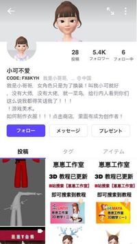 ゼペットのクリエイターの服で 進撃のみぃさんが着ているナースの服と黒い羽 Yahoo 知恵袋