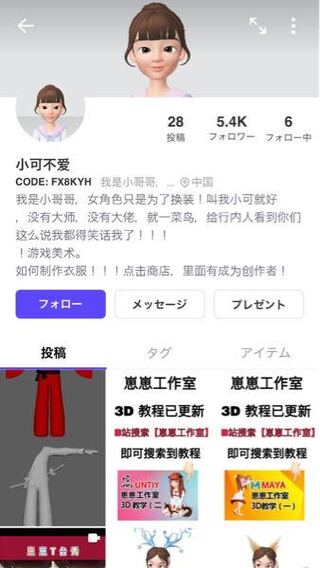 ゼペットのクリエイターの服で 進撃のみぃさんが着ているナースの服と黒い羽 Yahoo 知恵袋