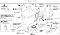 アラウーノ1101wsの便器交換を自分で行うつもりで調べているのですが 便器配線 教えて 住まいの先生 Yahoo 不動産