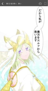 初めての質問です この画像の法子さんは Comicoの何話で見られます Yahoo 知恵袋