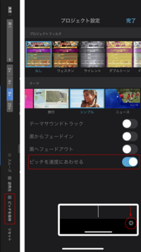 Imovieで動画を2倍速にしても声が高くならないのですが何故でしょう Yahoo 知恵袋