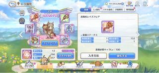 ランク プリコネ ネネカ