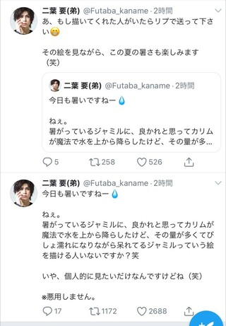 ツイステのジャミルの声を担当していらっしゃる二葉要さんなんですけど Yahoo 知恵袋