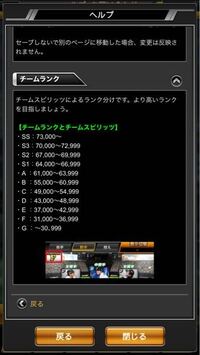プロスピaでチームランクでどのように変わって来るのか教えてください Yahoo 知恵袋