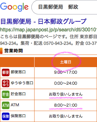 何時 まで 消印