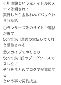 回答がなかったため再度小川満鈴さんって何者ですか ここ数年くらいで この方の Yahoo 知恵袋