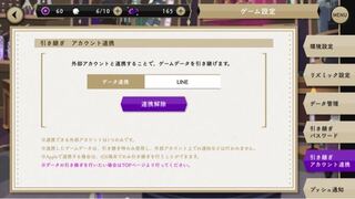 ツイステがバグったのでアンインストールしてデータ引き継ぎしよ Yahoo 知恵袋