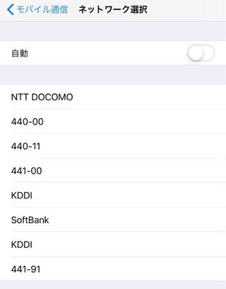 楽天モバイルをiphoneseで使い始めました Mnpの手続 Yahoo 知恵袋