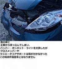 中古車で修復歴ではないのですが ボンネットと右フロントフェンダーを交換したと Yahoo 知恵袋