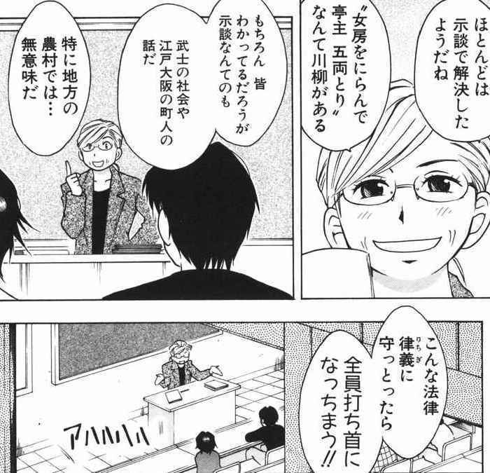 坂本龍馬の漫画で 彼が幼少期の頃に友人数人が大名行列を乱したという Yahoo 知恵袋