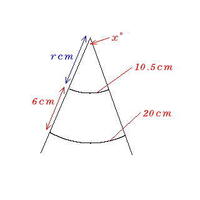 円錐を 途中で横から切ったような円柱の求め方 作り方を教えてくだ Yahoo 知恵袋