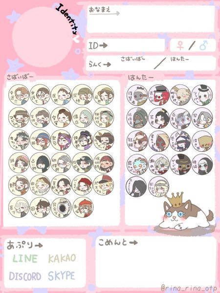 第五人格のこの自己紹介カードのテンプレくださいませんか 作成者様のtwitt Yahoo 知恵袋