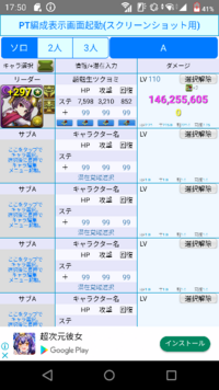 パズドラについてです リーダーの攻撃力が1億を突破するには Yahoo 知恵袋