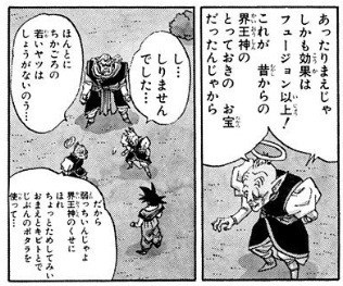 ゴジータとベジットって原作または公式的にどちらが強いとか語られて Yahoo 知恵袋