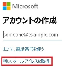 至急マイクロソフトで作ったアカウントをログインしようとしてメー Yahoo 知恵袋