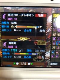 Mh4gこの発掘大剣は準ゴール品ですか 性能 レア9攻撃力1728睡眠4 Yahoo 知恵袋