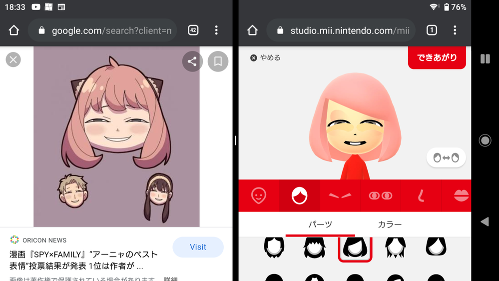 スパイファミリーのアーニャちゃんをゲームのmiiで作りたいのですが 出来 Yahoo 知恵袋