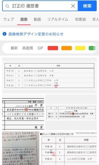 至急 今日 アルバイトの履歴書を郵送するのですが 正社員で入 Yahoo 知恵袋