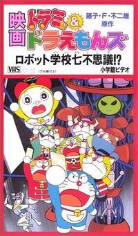 ドラえもん 親友テレカ Www Saniluz Pt