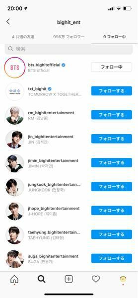 Btsの個人のインスタ教えてください こちらだと思いますよ B Yahoo 知恵袋