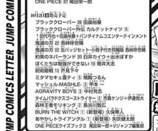 久保帯人先生のバーンザウィッチの単行本はいつ発売されると思いますか 今 Yahoo 知恵袋