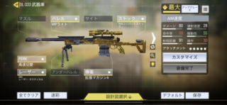 最も共有された Cod Mobile スナイパー 感度 壁紙とテーマの壁紙