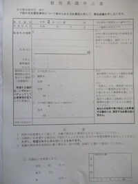 裁判所から特別送達が届きました 督促異議申立書を返送するのですが 普通郵 Yahoo 知恵袋