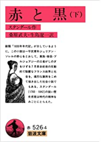 フランスの小説家スタンダールの赤と黒ってまとめるとどんな話なんです Yahoo 知恵袋