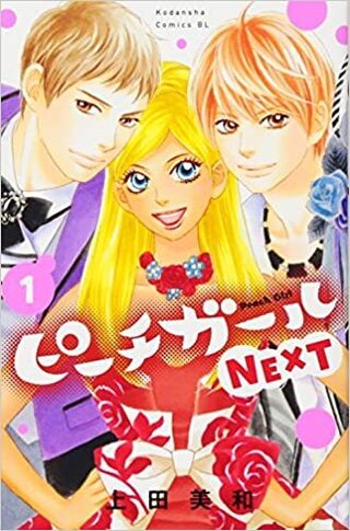 恋愛漫画何かいいのありませんか キュンキュンするやつがいいです 自 Yahoo 知恵袋