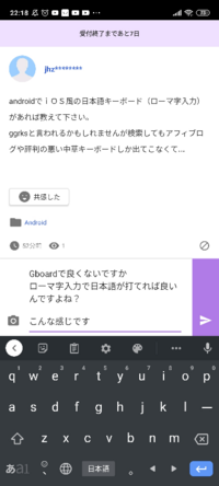 Androidでｉｏｓ風の日本語キーボード ローマ字入力 があれば教え Yahoo 知恵袋