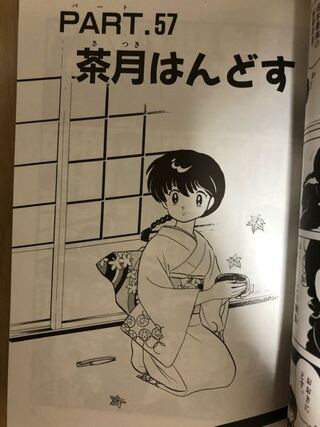 犬夜叉このりんちゃんのイラストは高橋留美子さんが描かれたものに見え Yahoo 知恵袋