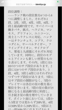 それぞれの段位の名前教えてください 第五人格の公式に名前載ってますっけ 見 Yahoo 知恵袋