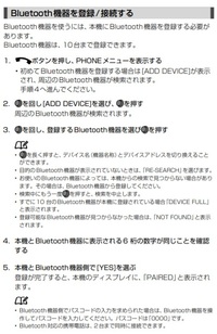 車のカーオーディオでbluetooth接続はできてるのですが Yahoo 知恵袋