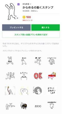 Lineのおすすめのネタ系スタンプ あったら教えてください Yahoo 知恵袋