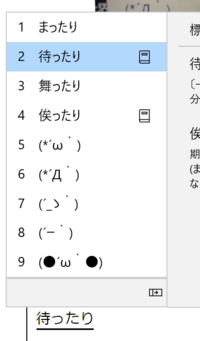 Imeの漢字変換がおかしい 予測変換だけしか出ない 待った Yahoo 知恵袋