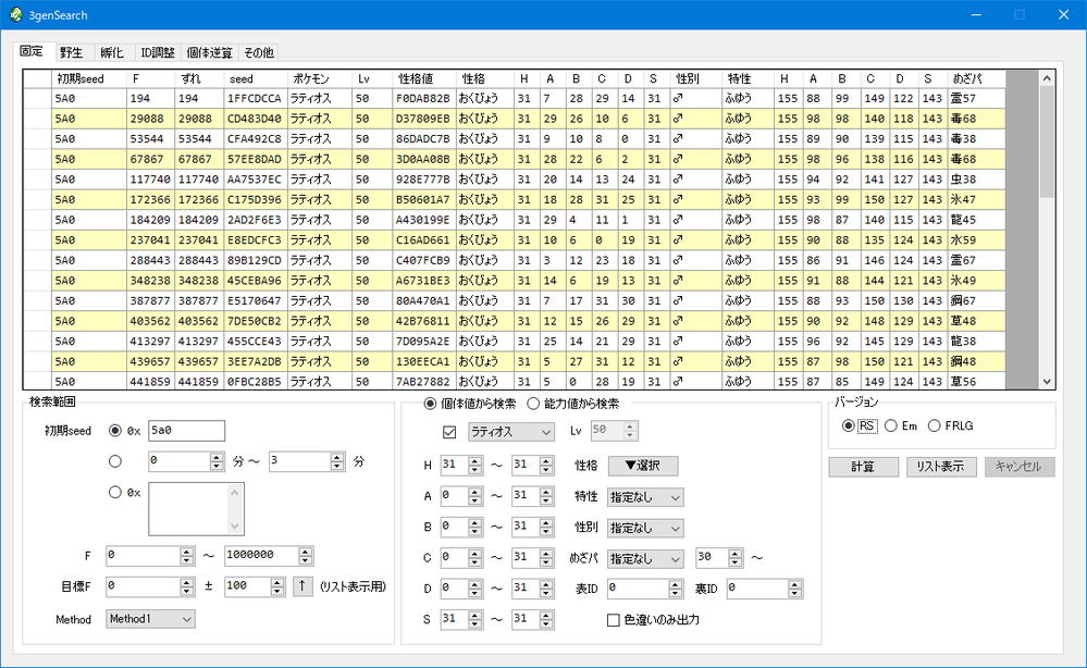 Gba版のポケモン サファイアを入手しました 中には みなみのことうで Yahoo 知恵袋