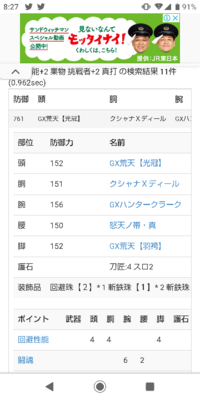 モンハン4gについての質問です 操虫棍で 武器に刀匠5がついていて 発動スキル Yahoo 知恵袋