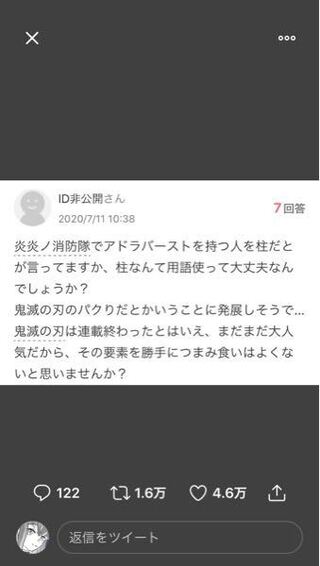 炎炎ノ消防隊でアドラバーストを持つ人を柱だとが言ってますか 柱なんて用 Yahoo 知恵袋