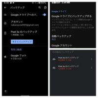 Androidのバックアップと復元のバックアップはいつバックアップされるの Yahoo 知恵袋