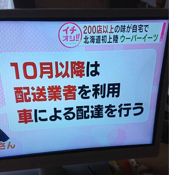 北海道のウーバーイーツの配達員は、冬は車になるんですか？ - 札幌に 