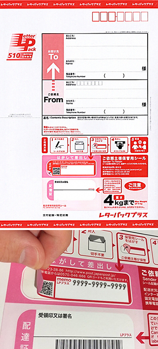 日本郵便のレターパックは 追跡番号は発行されるのでしょうか レ Yahoo 知恵袋
