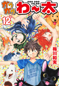 動物と話せるキャラが出てくるアニメや漫画はありますか Yahoo 知恵袋